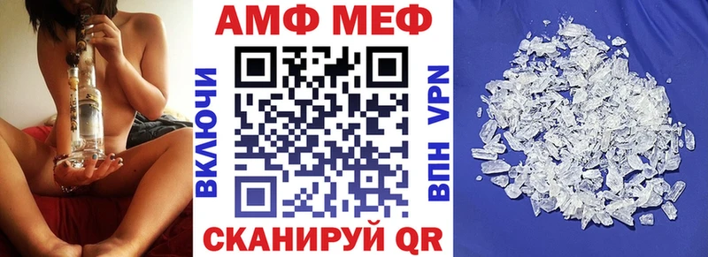 АМФ VHQ Ленинск