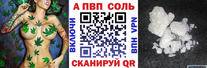 А ПВП VHQ Ленинск