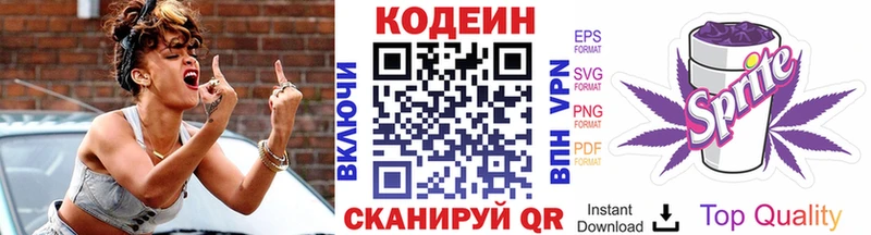 МЕГА зеркало  Ленинск  Кодеиновый сироп Lean Purple Drank 