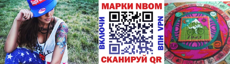 Наркотические марки 1,8мг  мега ТОР  Ленинск 